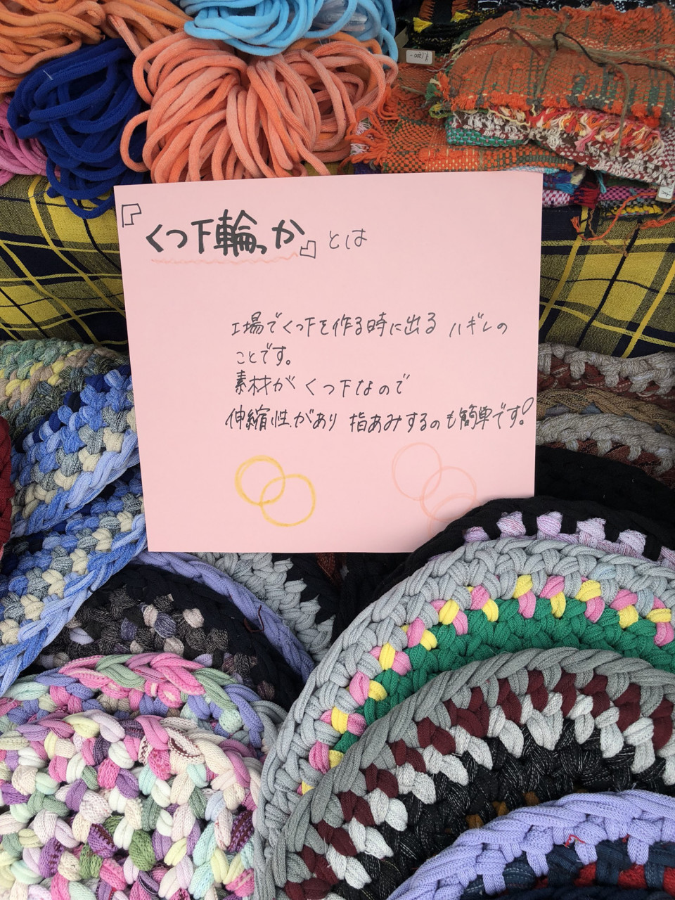 靴下の輪っか ハギレからマットの編み方 | sure手作り屋さん