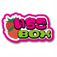 いちごBOX