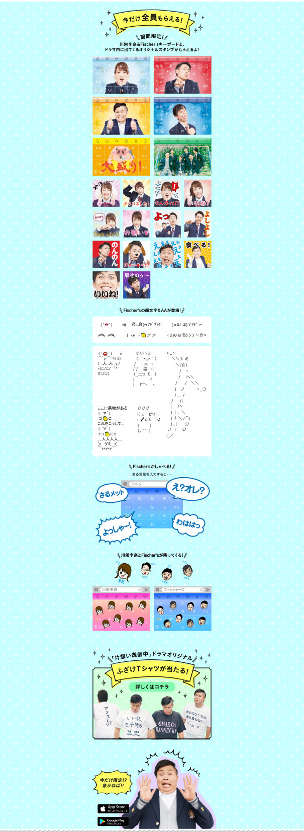 Baidu Simeji Produce Baidu Simeji Produce
