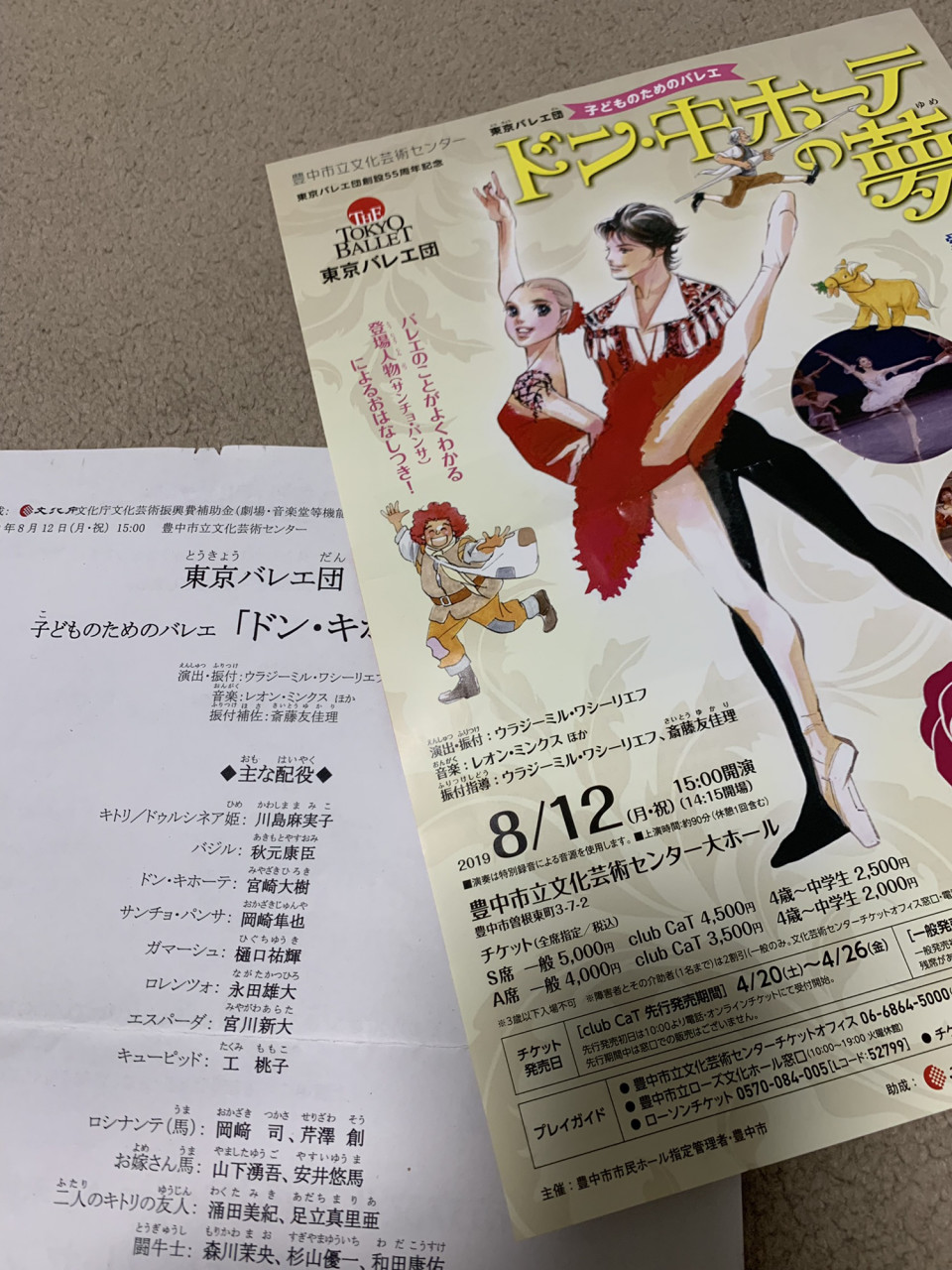 バレエ鑑賞 Body Studio Farbe バレエ鑑賞 Body Studio Farbe
