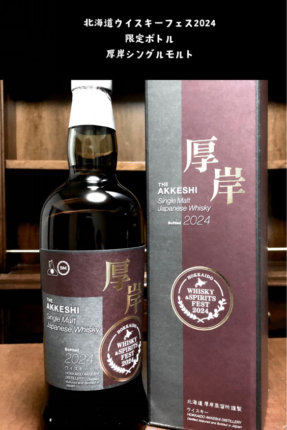 決まりました厚岸 だいかん