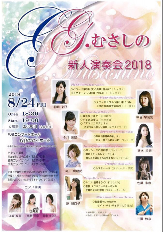 トランペット奏者 佐藤未歩さん Yoshida Tomoe Official Site トランペット奏者 佐藤未歩さん Yoshida Tomoe Official Site