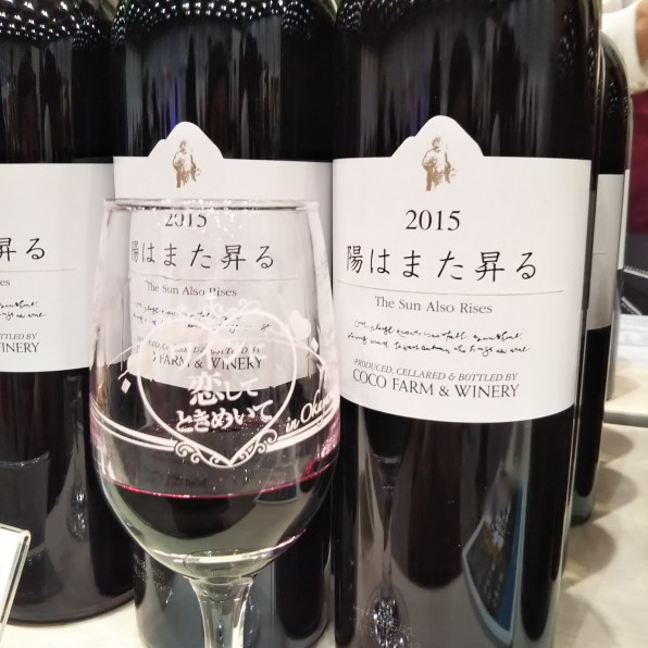 イベント ワインに恋してときめいて ~岡山~ | 美味しく飲もう!日本のワイン!