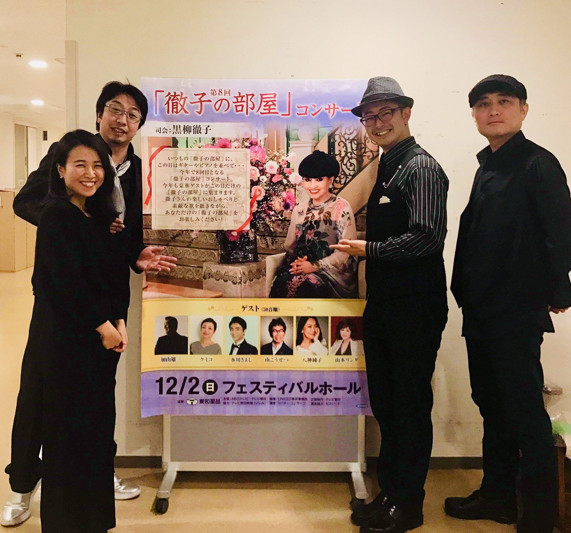 「徹子の部屋コンサート2018 大阪フェスティバルホール」 HIROSHI ADACHI Official Web Site 「徹子の部屋コンサート2018 大阪フェスティバルホール」 HIROSHI ADACHI Official Web Site