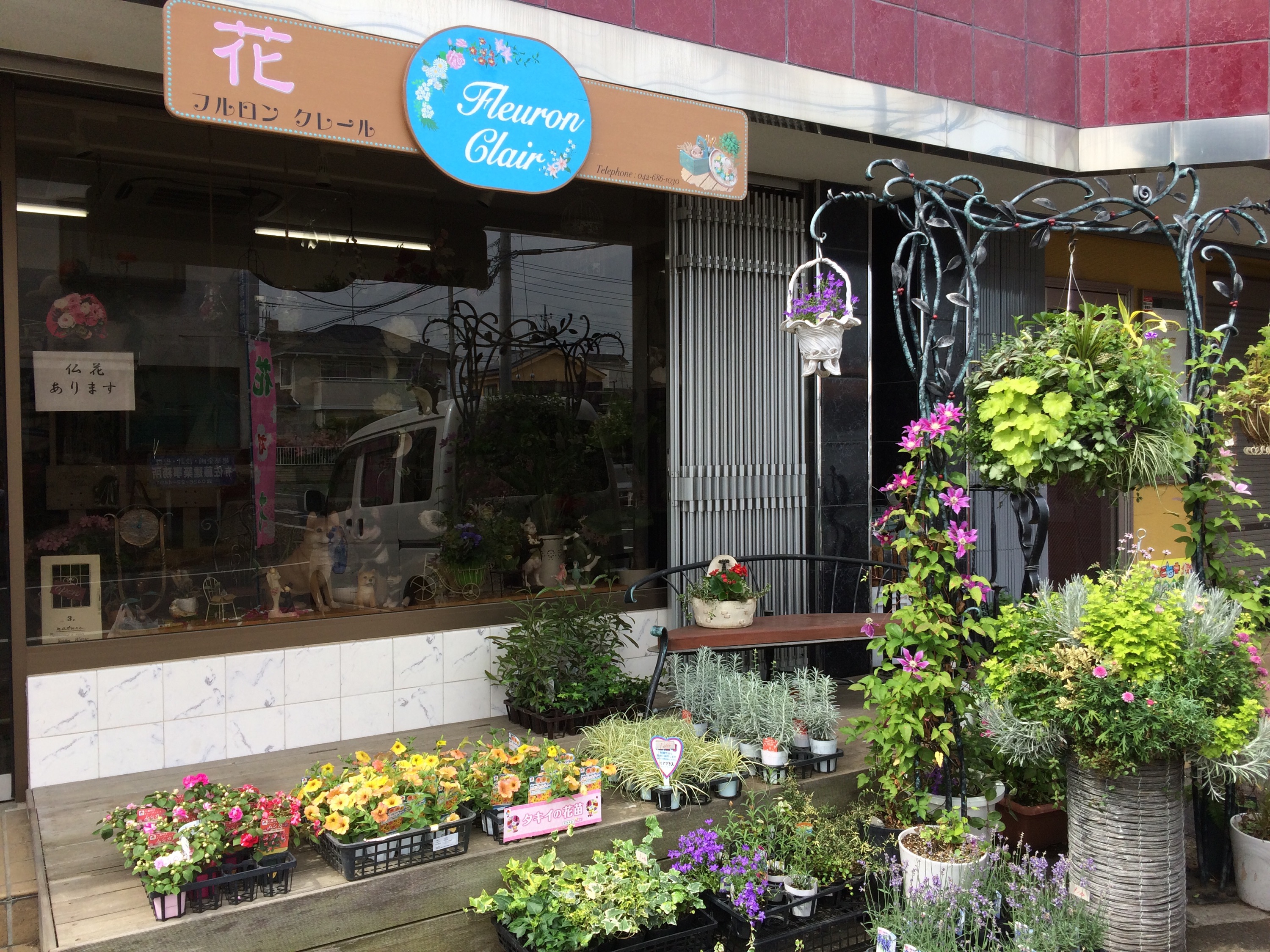 店舗 アクセス 八王子の花屋 寄せ植え教室 花束 寄せ植え プリザ フルロンクレール