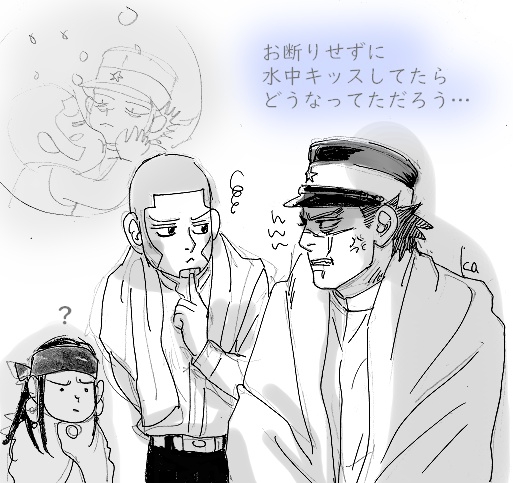 金カム24巻感想（辛口 | カシス's Ownd