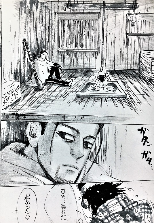 後編 腐金カム妄想漫画尾形と杉元続き カシス S Ownd 後編 腐金カム妄想漫画尾形と杉元続き カシス S Ownd
