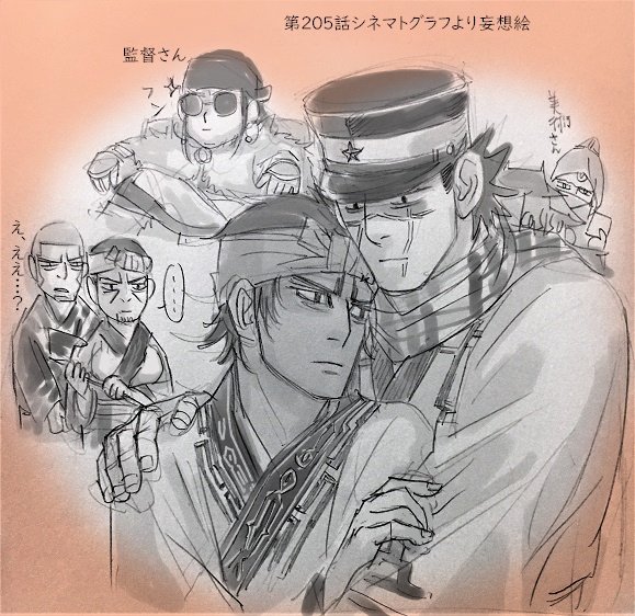 アニメ金カム4期5話。 | カシス's Ownd