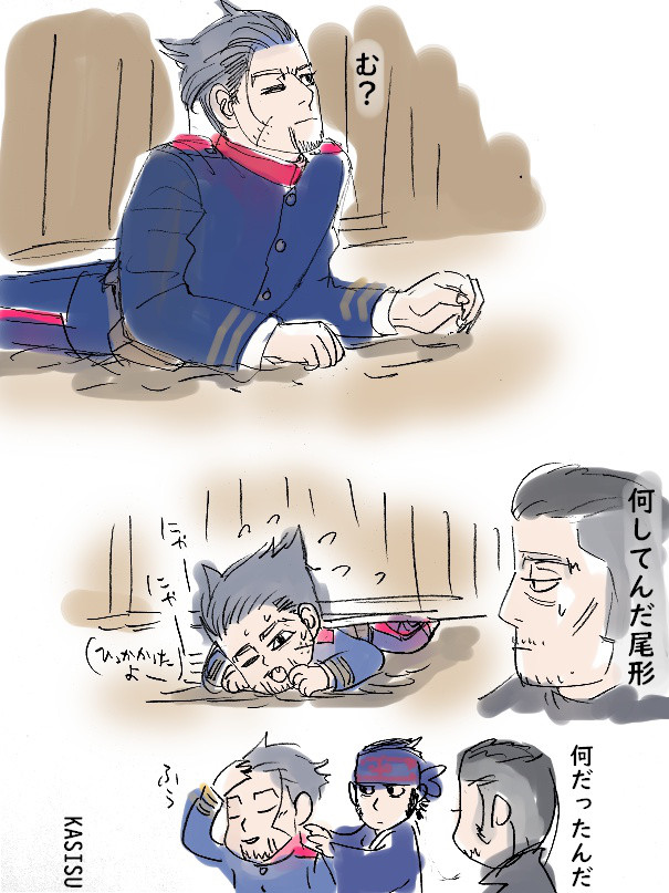 金カム273話鶴見劇場 カシス S Ownd