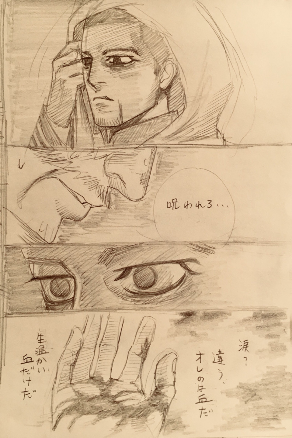 アニメ金カム18 19話感想 カシス S Ownd