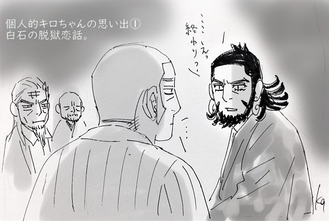 無駄じゃなかった 金カム190話感想 カシス S Ownd 無駄じゃなかった 金カム190話感想 カシス S Ownd