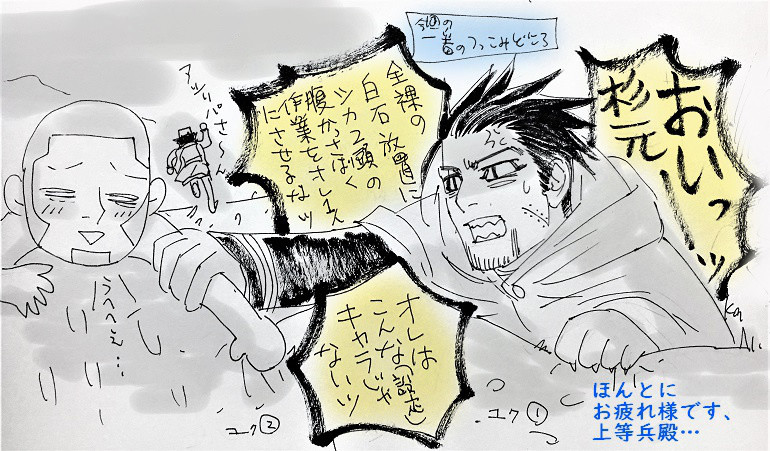アニメ金カム17話 腹の中 感想 カシス S Ownd