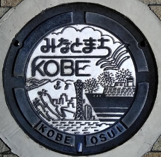 神戸市 みなとまちｋｏｂｅ ２種 ７枚 公式 にゃんた S Ownd