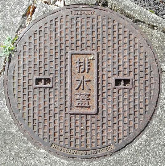 長谷川鋳工 15種 | 公式 にゃんた's Ownd