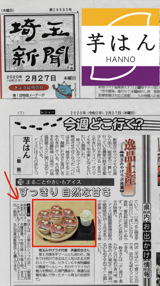 2 27埼玉新聞 Masuzu株式会社