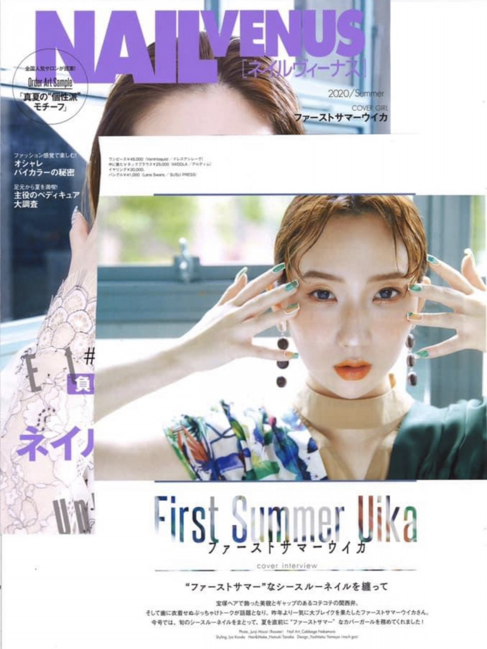 ファーストサマーウイカさん Dressunreve