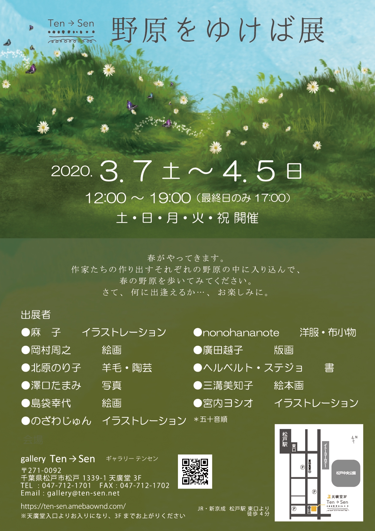 雑話209「現代アート－最高落札価格記録を更新」 | 絵画BLOG