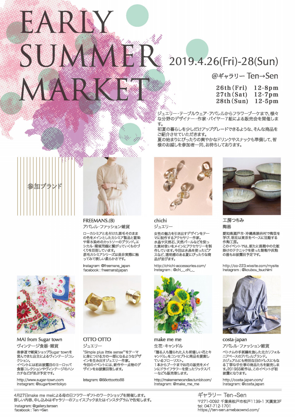 4 26金ー28日 Early Summer Market Gallery Ten Sen