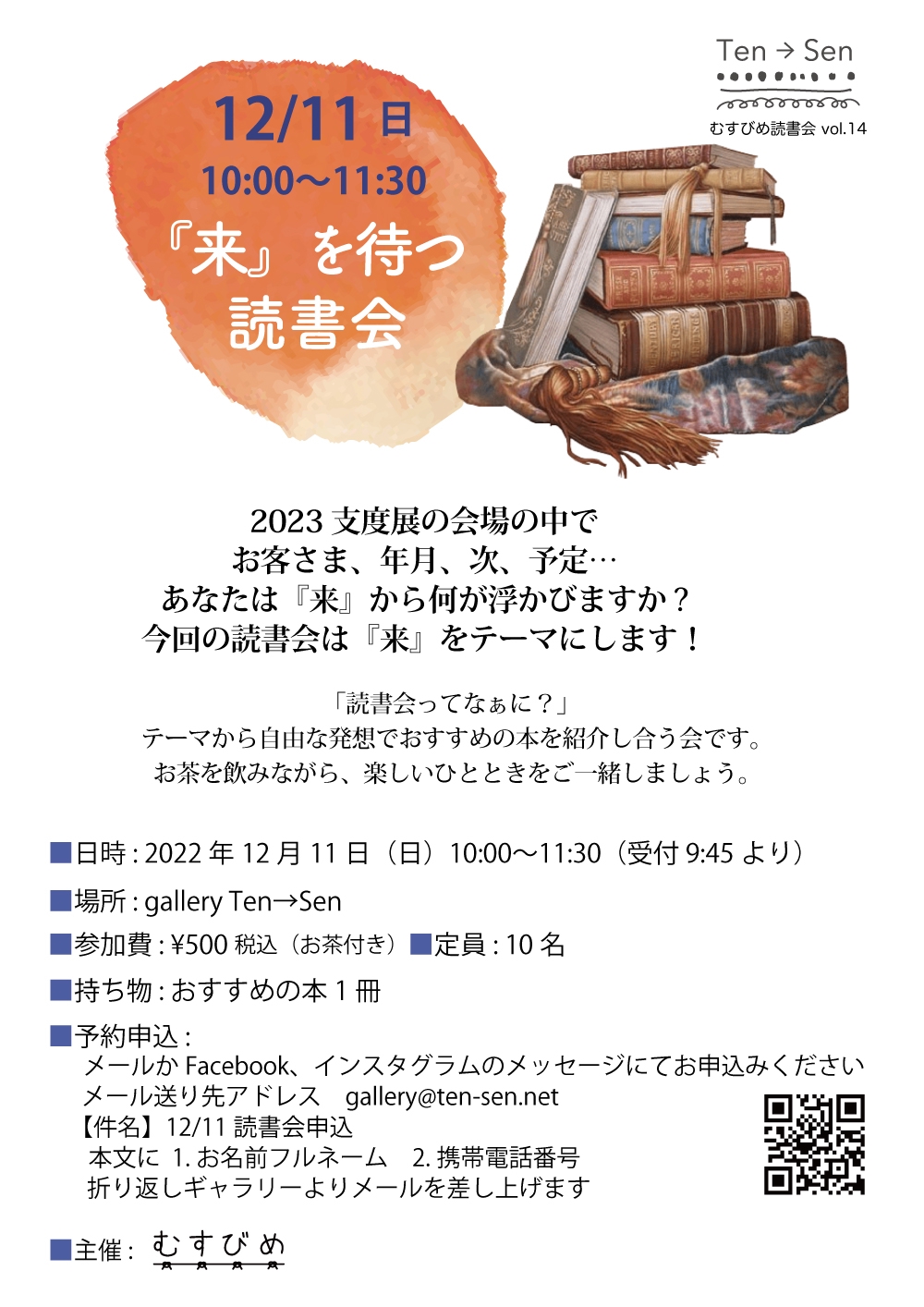 竹内敏彦先生作品   題名  裝。10 竹内敏彦先生作品 題名 裝。10