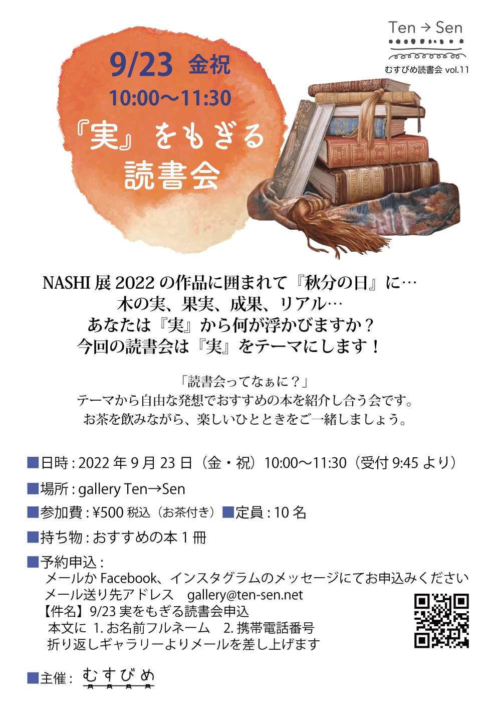 竹内敏彦先生作品   題名  裝。10 竹内敏彦先生作品 題名 裝。10