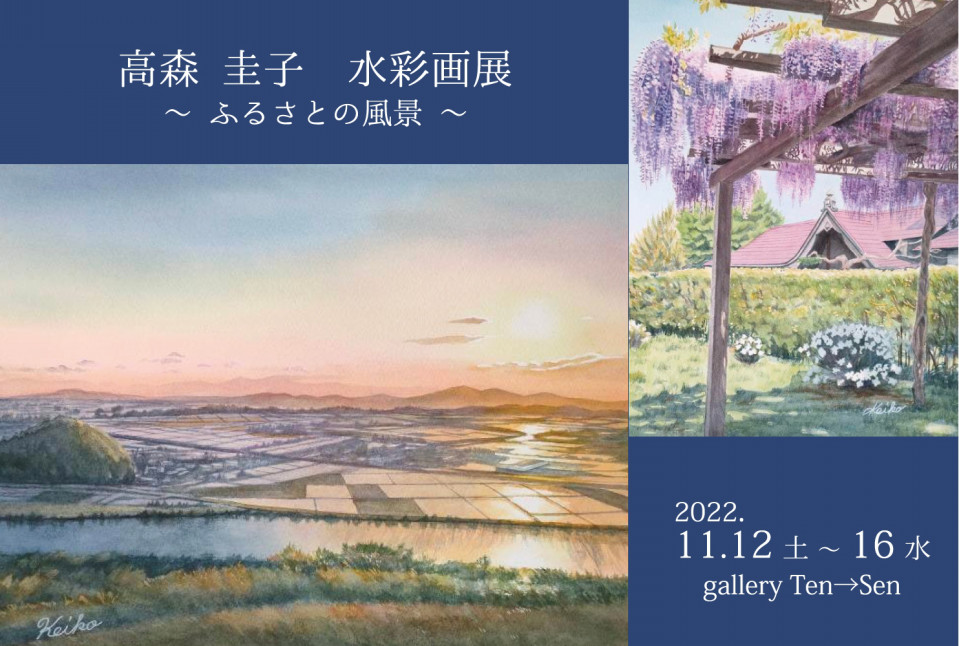 森砂重子 「秋の訪れ」 原画 F10 纏わる 額装