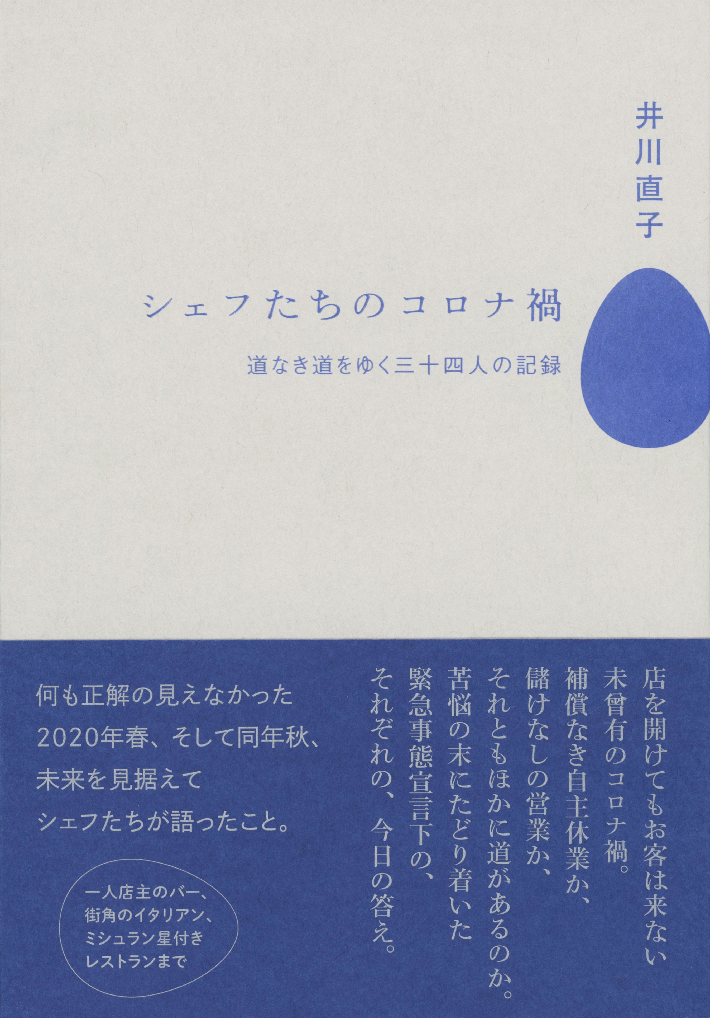Works 井川直子 Naoko Ikawa
