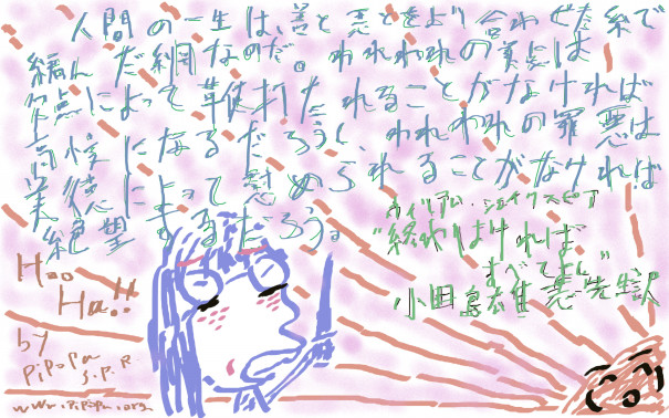 終わりよければすべてよし Pipopa Organization 終わりよければすべてよし Pipopa Organization
