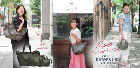 Online Shop | Ouitote KOBE
