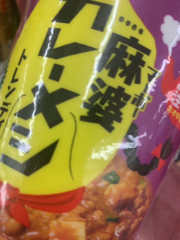 一番好きなご飯はと聞かれたら ドン キホーテ 商品から安田隆夫の経営を知る 一番好きなご飯はと聞かれたら ドン キホーテ 商品から安田隆夫の経営を知る