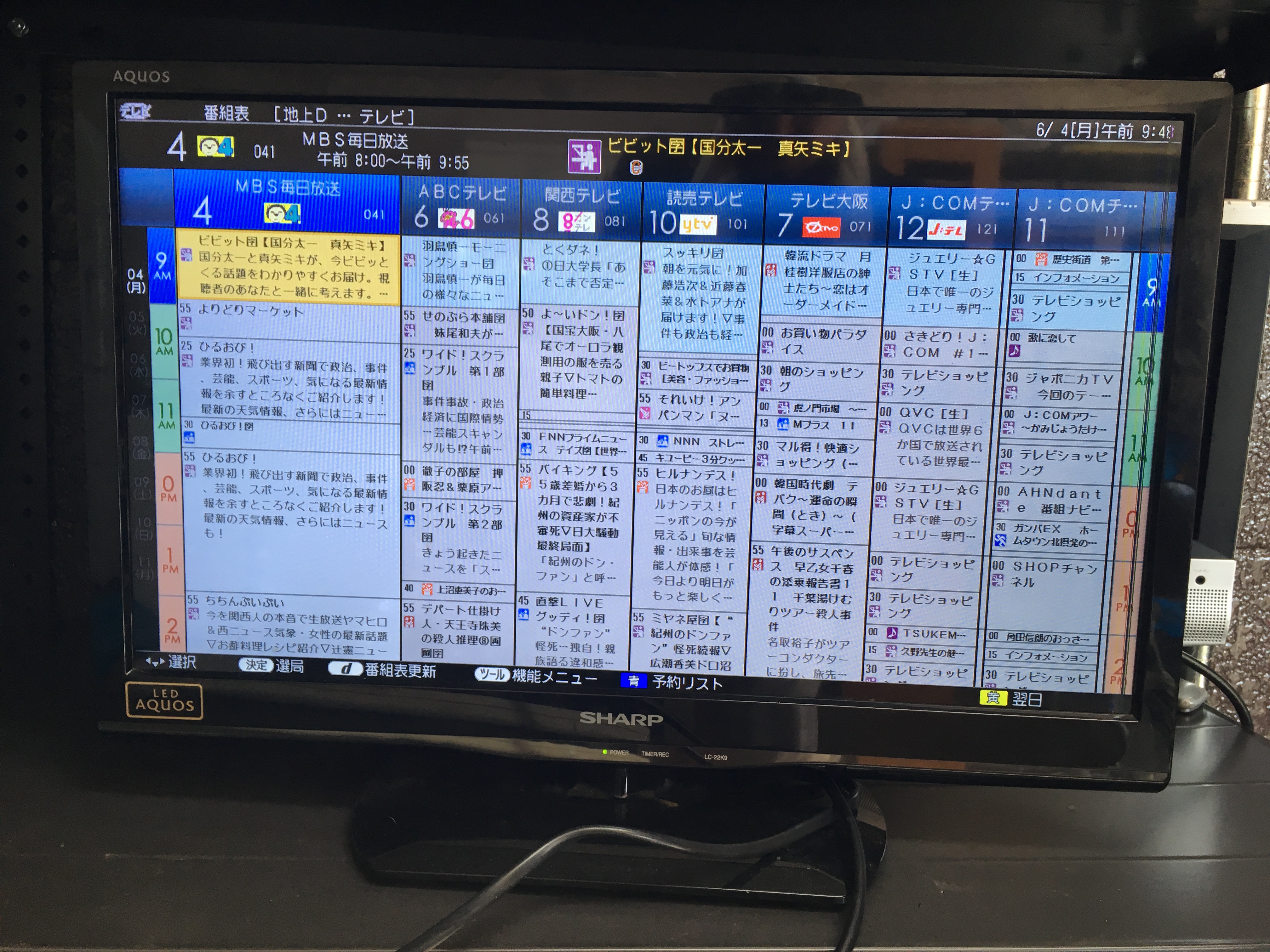 SHARP 22インチ液晶TV ¥14,800 | 大阪・吹田のリユースショップ 吹田倉庫館