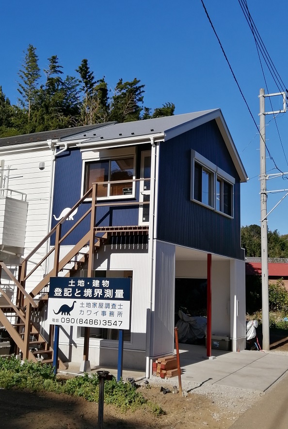 カワイ土地家屋調査士事務所
