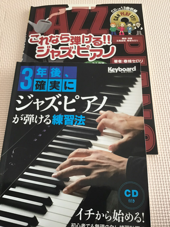 今日の買い物 よしはらピアノ リトミック教室