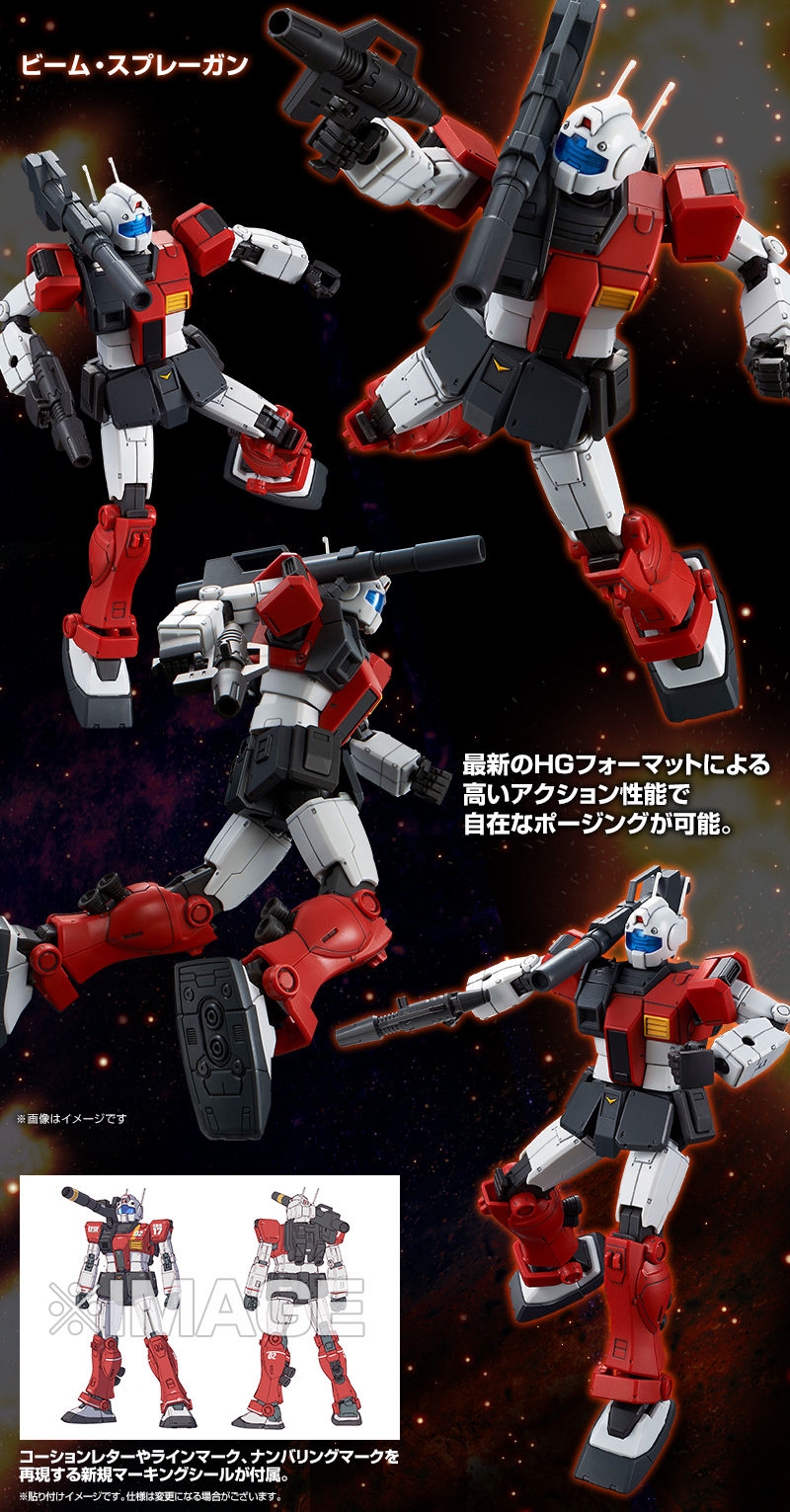 HG 1/144 ジム・キャノン（空間突撃仕様） | ガンダム 会議室