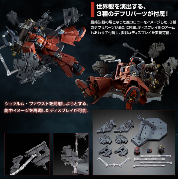 高機動型ザク サイコ ザク ラストセッションver ガンダム 会議室 高機動型ザク サイコ ザク ラストセッションver ガンダム 会議室