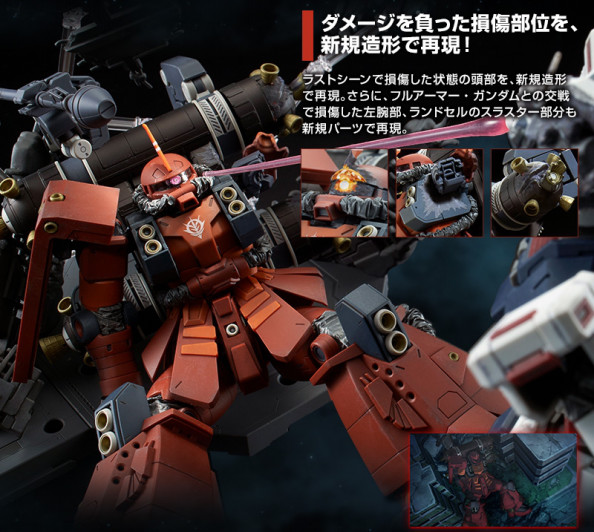 MG 1/100 フルアーマー・ガンダム サイコ・ザク 通わ ラスト 