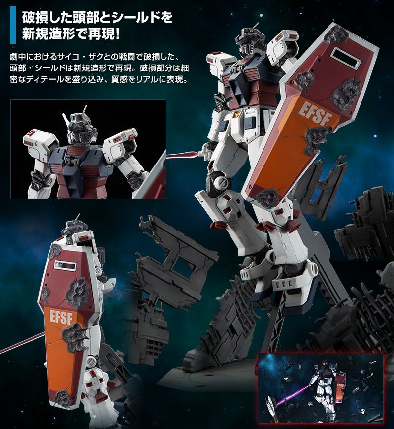 ポイント2倍 MG フルアーマーガンダム サイコザク ラストセッション