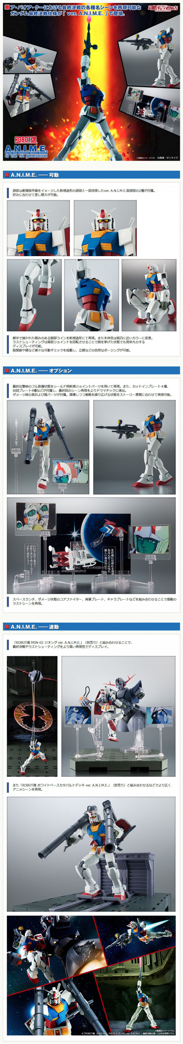 Rx 78 2 ガンダム Ver A N I M E 最終決戦仕様 ガンダム 会議室 Rx 78 2 ガンダム Ver A N I M E 最終決戦仕様 ガンダム 会議室