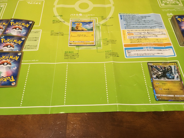 ポケモンカードゲームの遊び方 あっぷるジム ポケモンカードゲームの遊び方 あっぷるジム