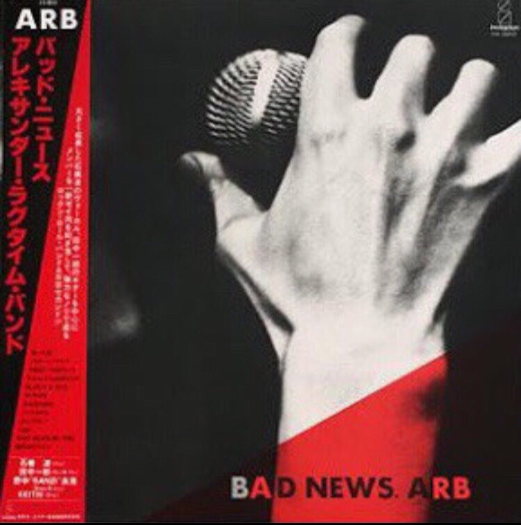 ARB CD 11枚セット 石橋凌 白浜久 レア邦楽まとめ売り　モッズ No. 75 【第3期ARB】 | あきこ淳一の音楽百話