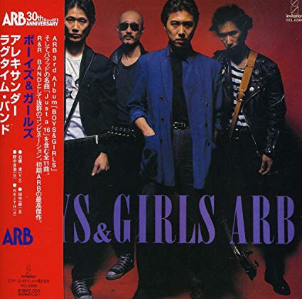 ARB CD 11枚セット 石橋凌 白浜久 レア邦楽まとめ売り　モッズ SONGs | ハガクレ