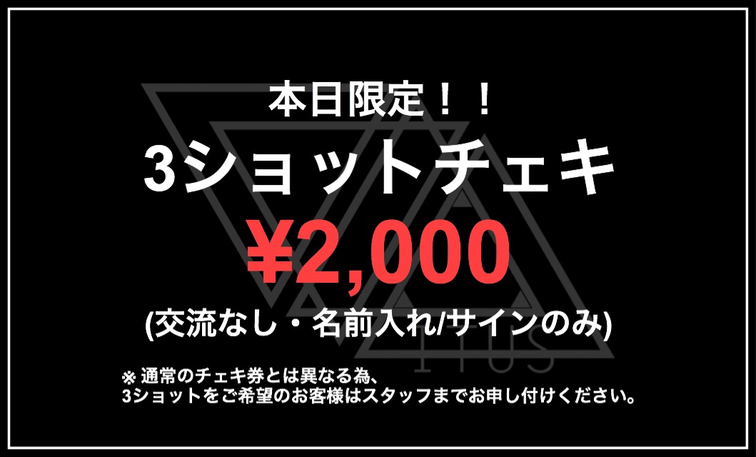 【物販情報】2/10(日)主催公演 | I to U $CREAMing!! Official Site
