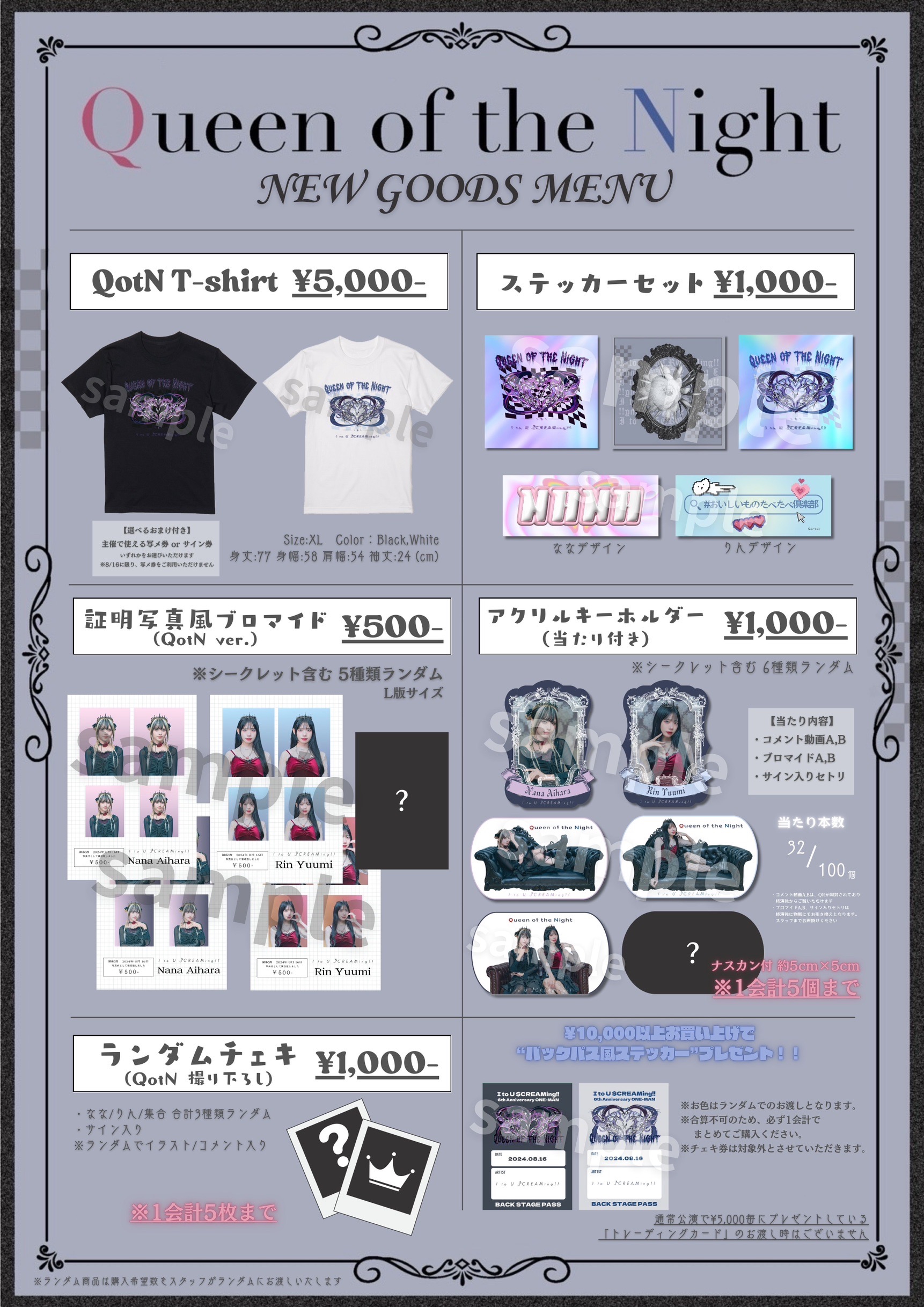 詳細】I to U $CREAMing!! 6th Anniversary ONE-MAN 「Queen of