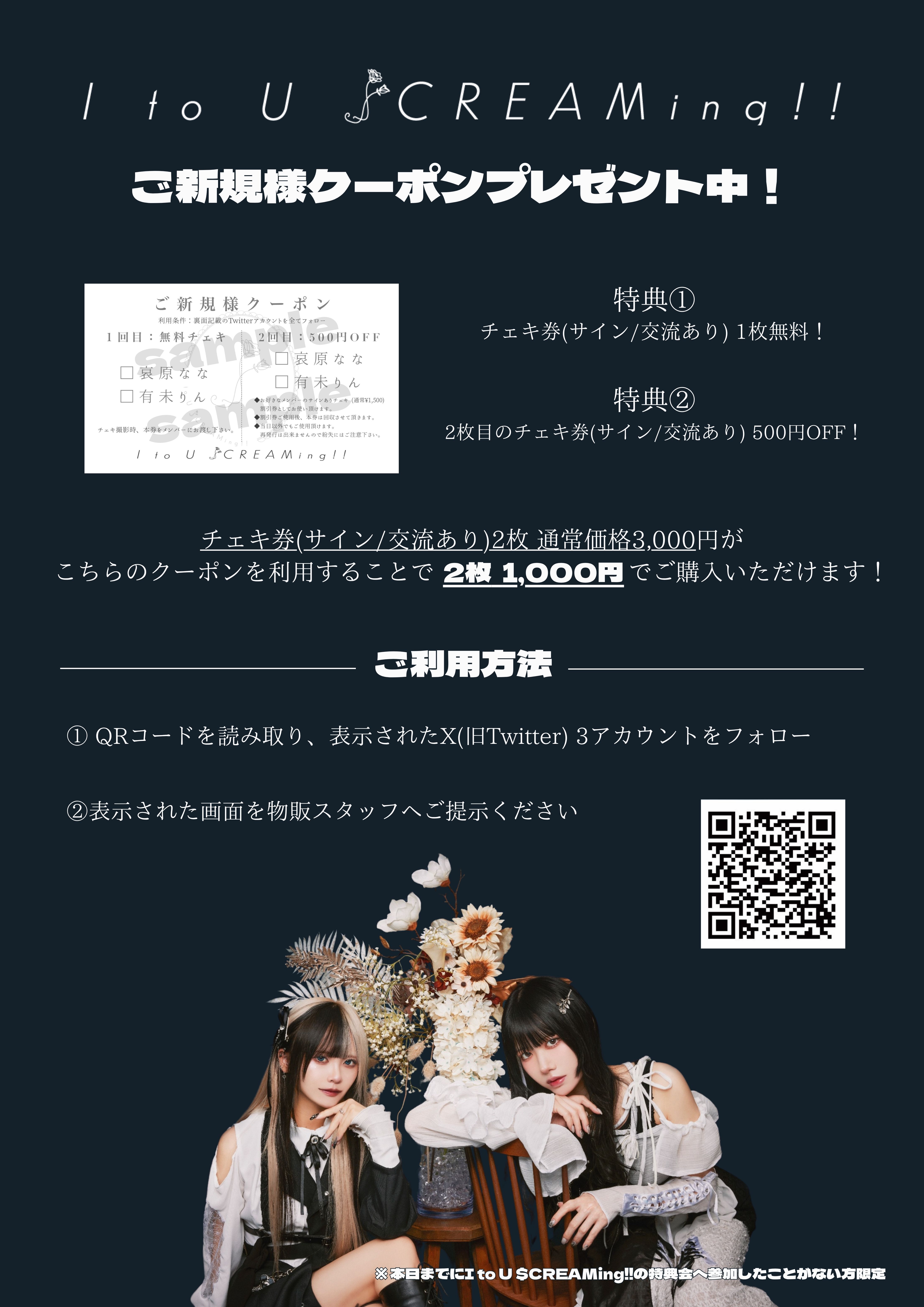 ゆ ☆購入前にコメント下さん専用 物販レギュレーション】(2025年6月更新) | I to U $CREAMing