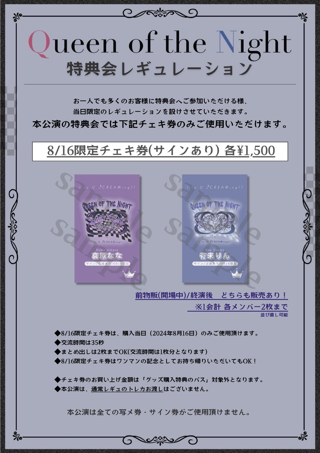younite ユナイト リリイベ 特典券 2ショット撮影会参加券 YOUNITE 2ショット撮影会券 ウンホ
