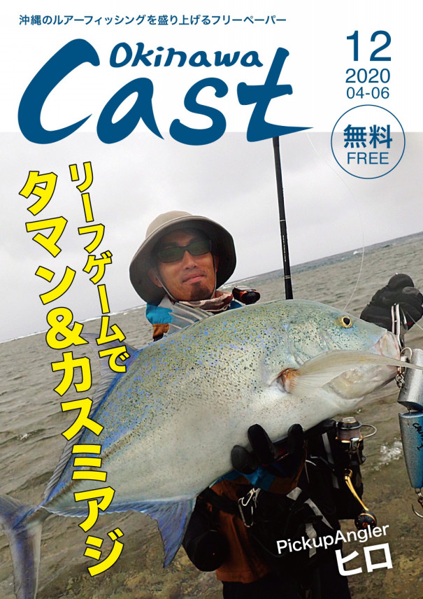 Okinawa Cast