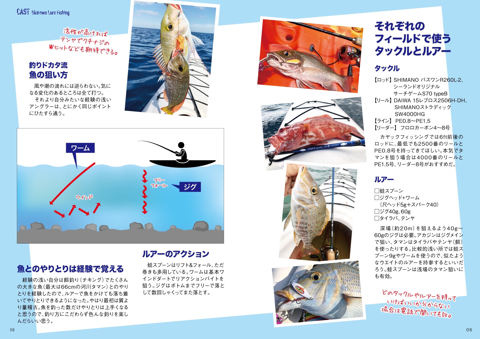 Okinawa Cast 9号 | Okinawa Cast