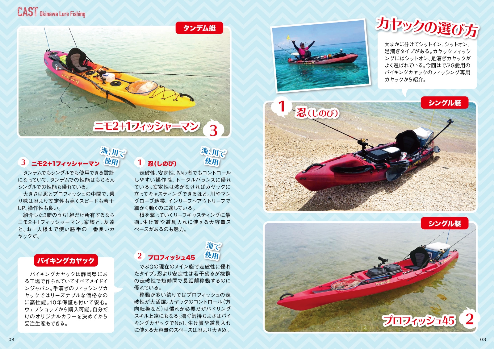 ニモ2+1 フィッシャーマン シットオンカヤック バイキングカヤック
