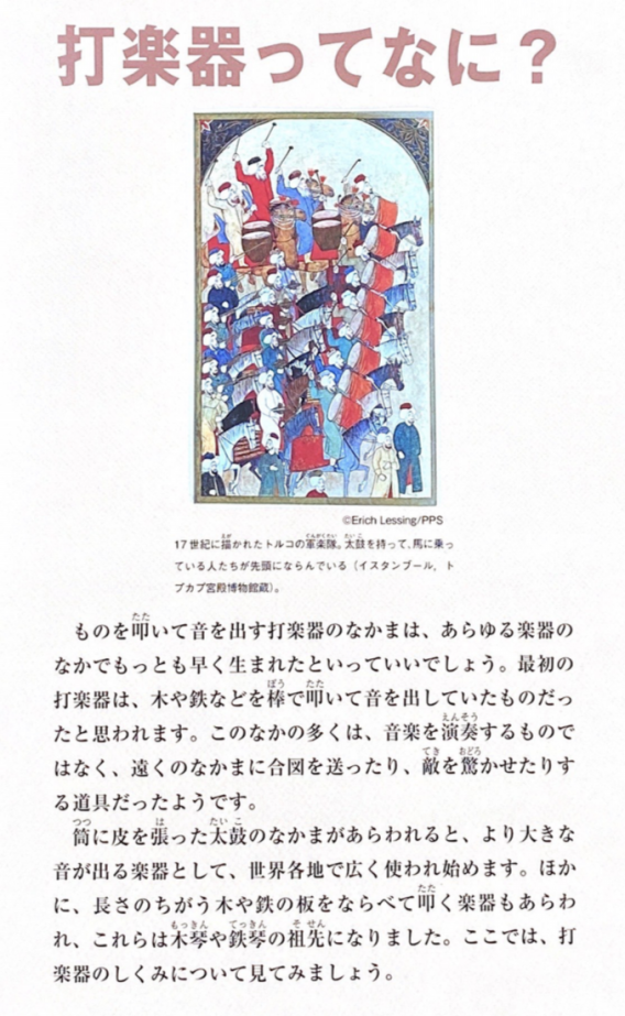 吹奏楽部 打楽器編 Smile Of Music Final