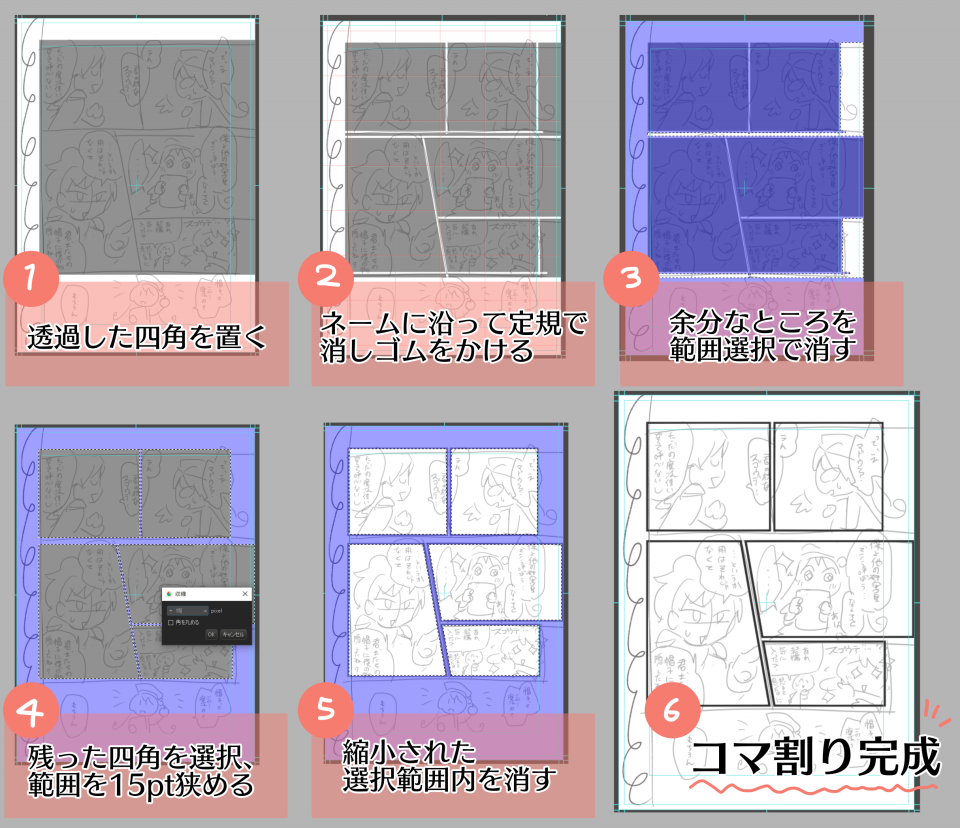 メイキング カラー漫画ができるまで メディバンペイント こみっくりりーふ メイキング カラー漫画ができるまで メディバンペイント こみっくりりーふ