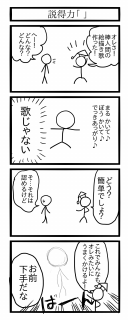 謎の棒人間シリーズ ページ17 こみっくりりーふ